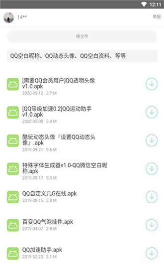夜雨软件库手机版2