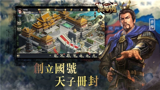 曹阿瞒无双国战安卓版2