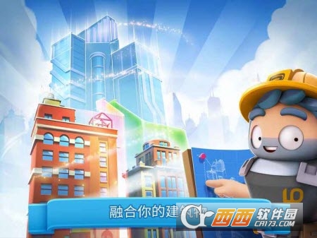 炫动城市中文版1