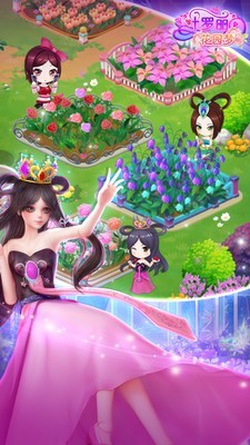 叶罗丽花园梦内购版2