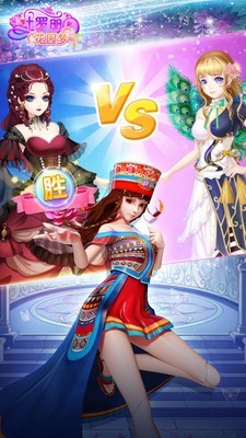 叶罗丽花园梦内购版4