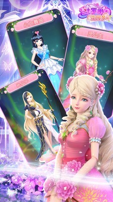 叶罗丽花园梦内购版5