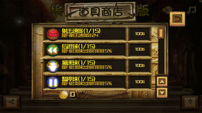 埃及祖玛豪华版手机免费3