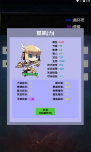 选技塔防v1.0安卓版1