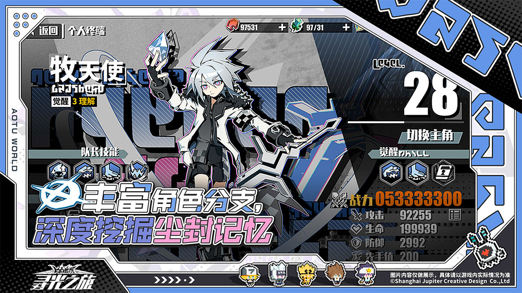 寻光之旅测试服4