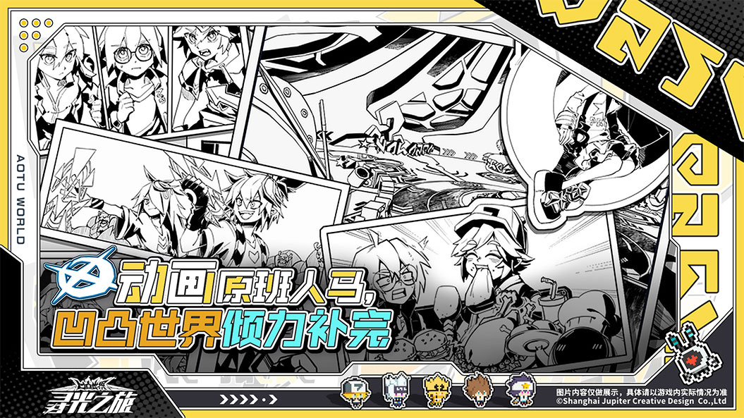 寻光之旅测试服5