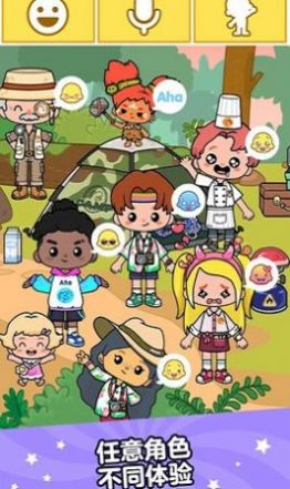 啊哈世界免费版最新3