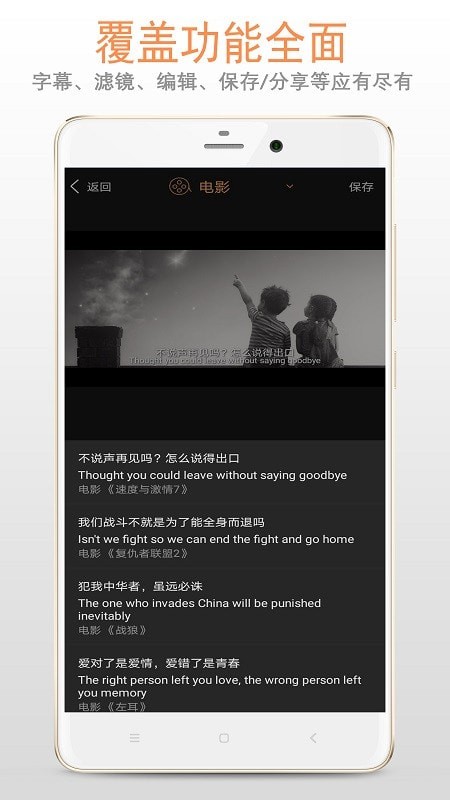 恶搞图片加字幕app1