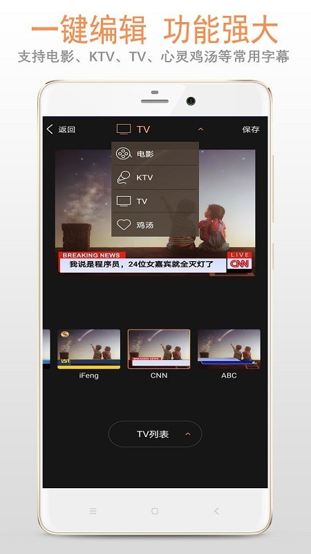 恶搞图片加字幕app4