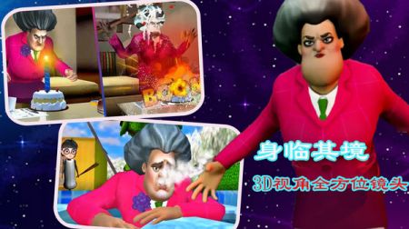 恶搞老师修改版1