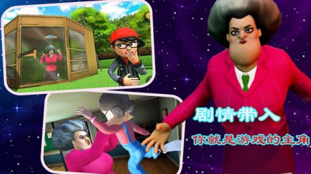 恶搞老师修改版2