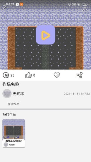 一键编程免费版1