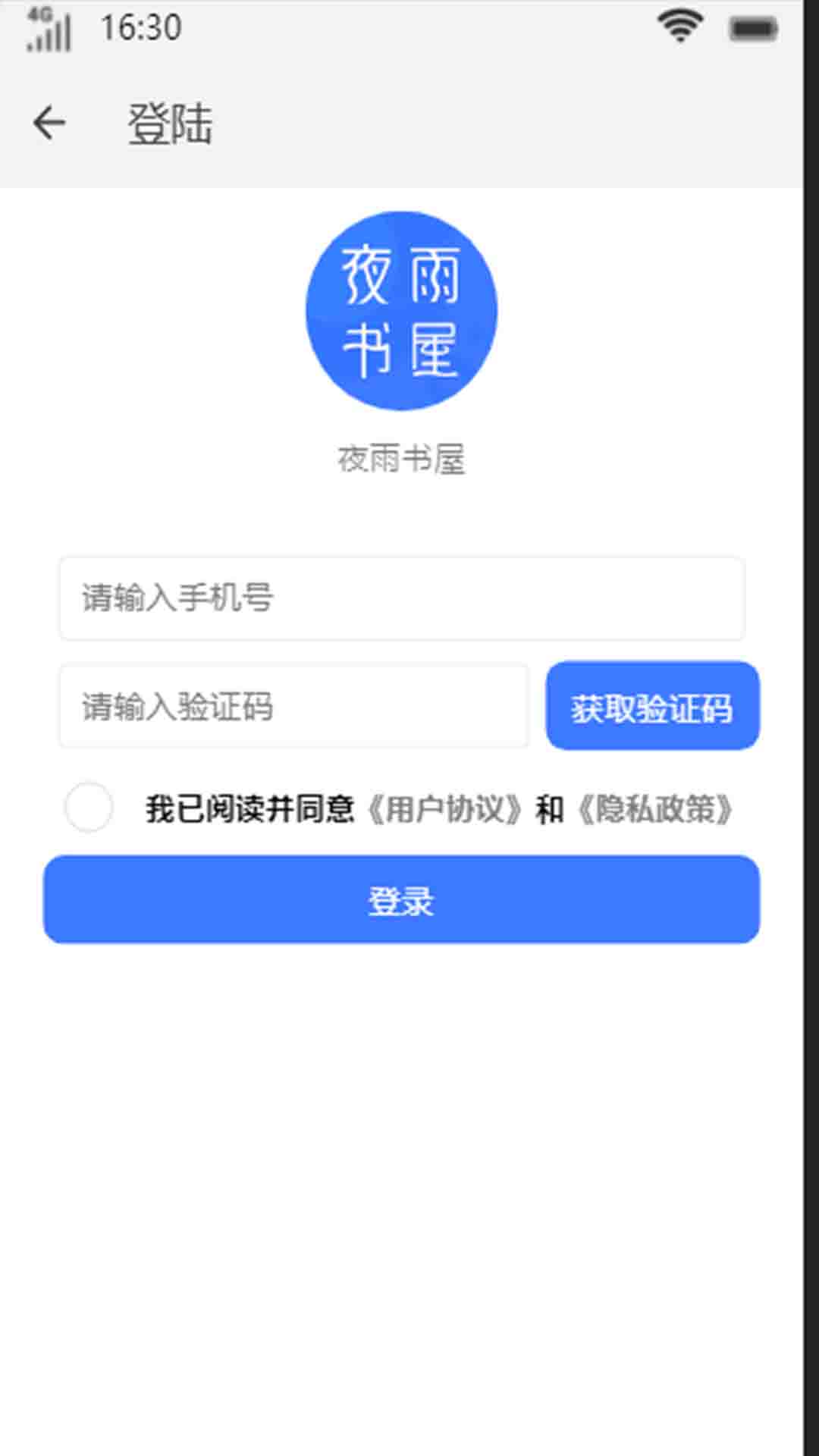 夜雨书屋完整版1