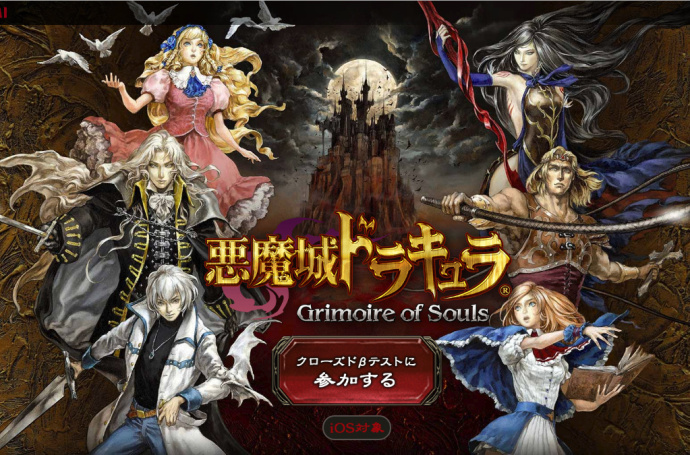 恶魔城GrimoireofSouls破解版1
