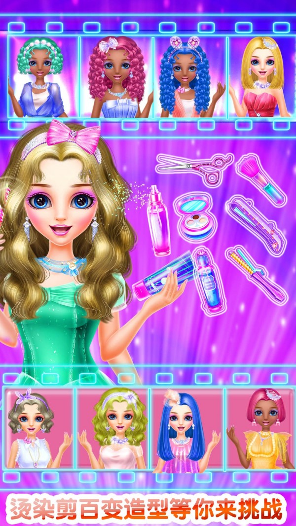 发型设计沙龙安卓破解版2