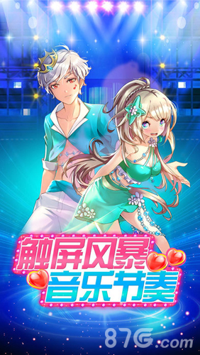 炫舞青春游戏1