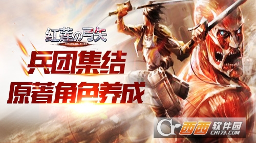 红莲之弓矢手游官网1