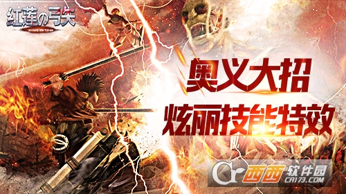 红莲之弓矢手游官网2