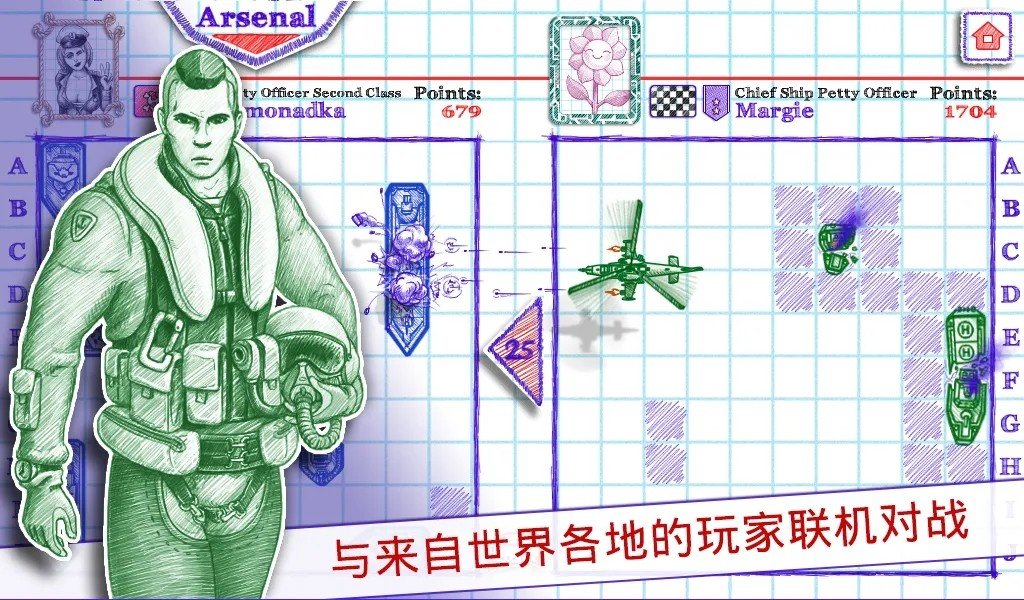 海战棋2手机版3