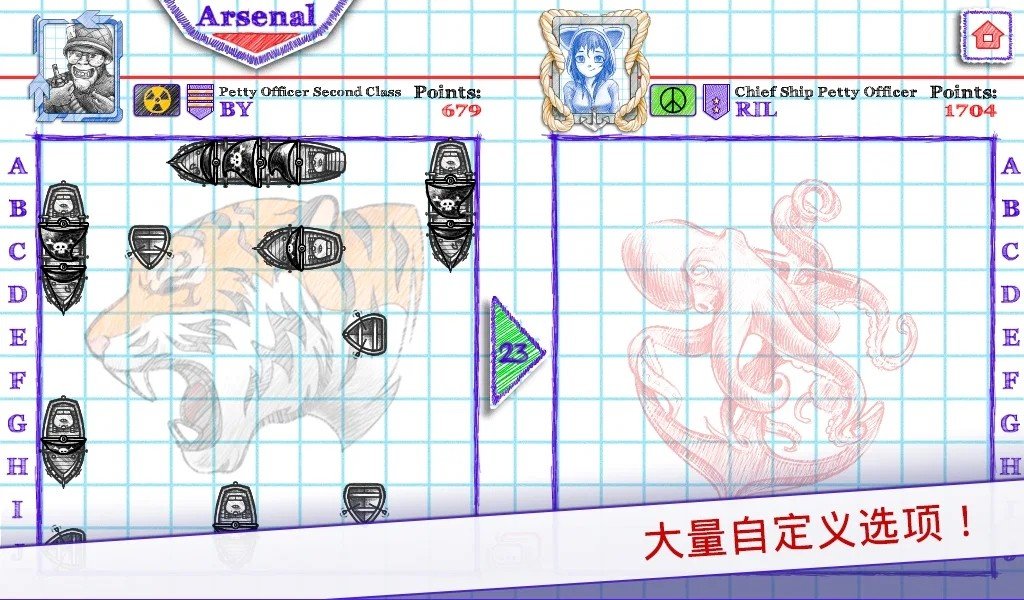 海战棋2手机版5