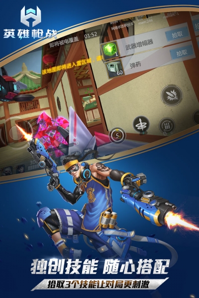 oppo版英雄枪战下载安装2