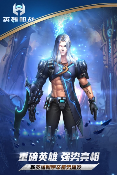 oppo版英雄枪战下载安装4