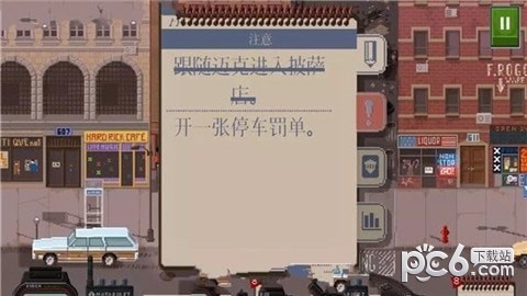 罚单模拟器手机版3