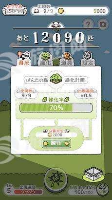 ぱんだの森游戏官网2