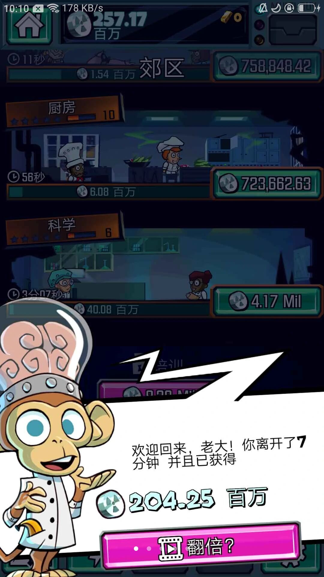 雪宝末日危机手游内测版3