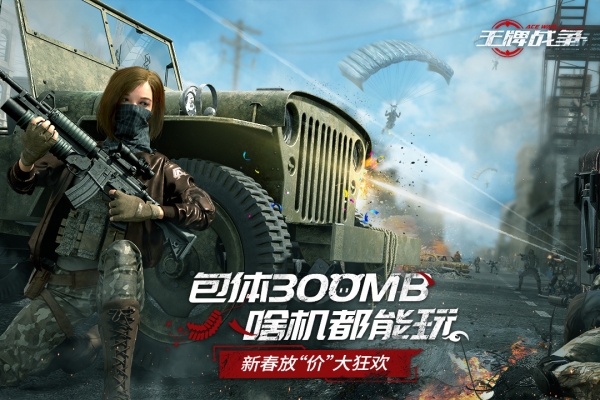 oppo版王牌战争手机版1