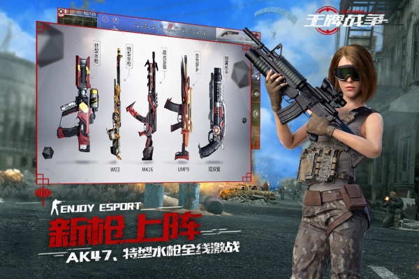 oppo版王牌战争手机版3