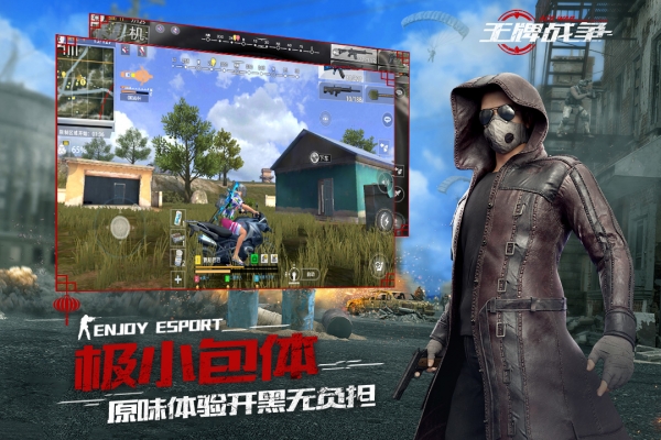 oppo版王牌战争手机版4