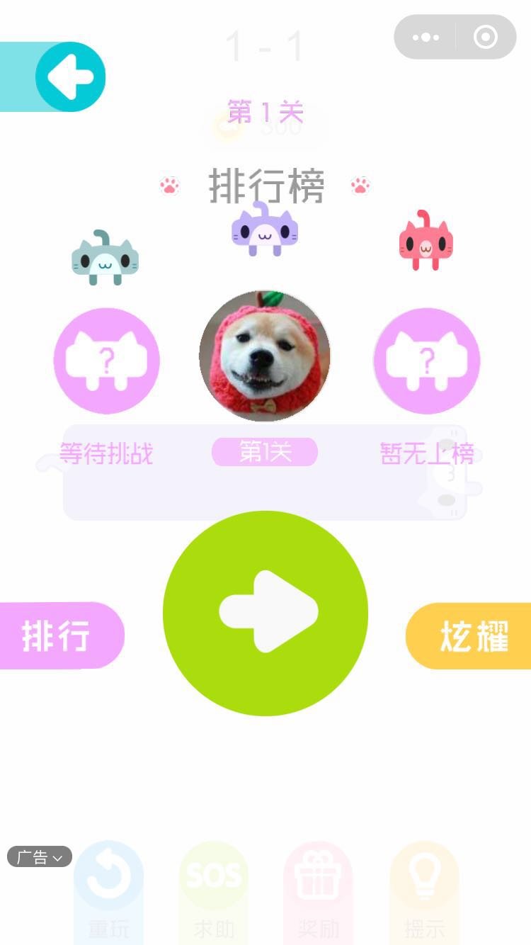 一笔画完红包版1