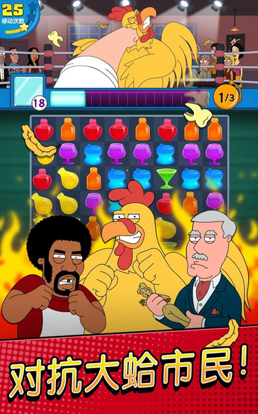 恶搞之家:奇葩消除无限金币1