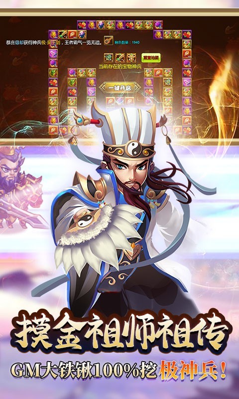 曹操别跑摸金祖师版官方2