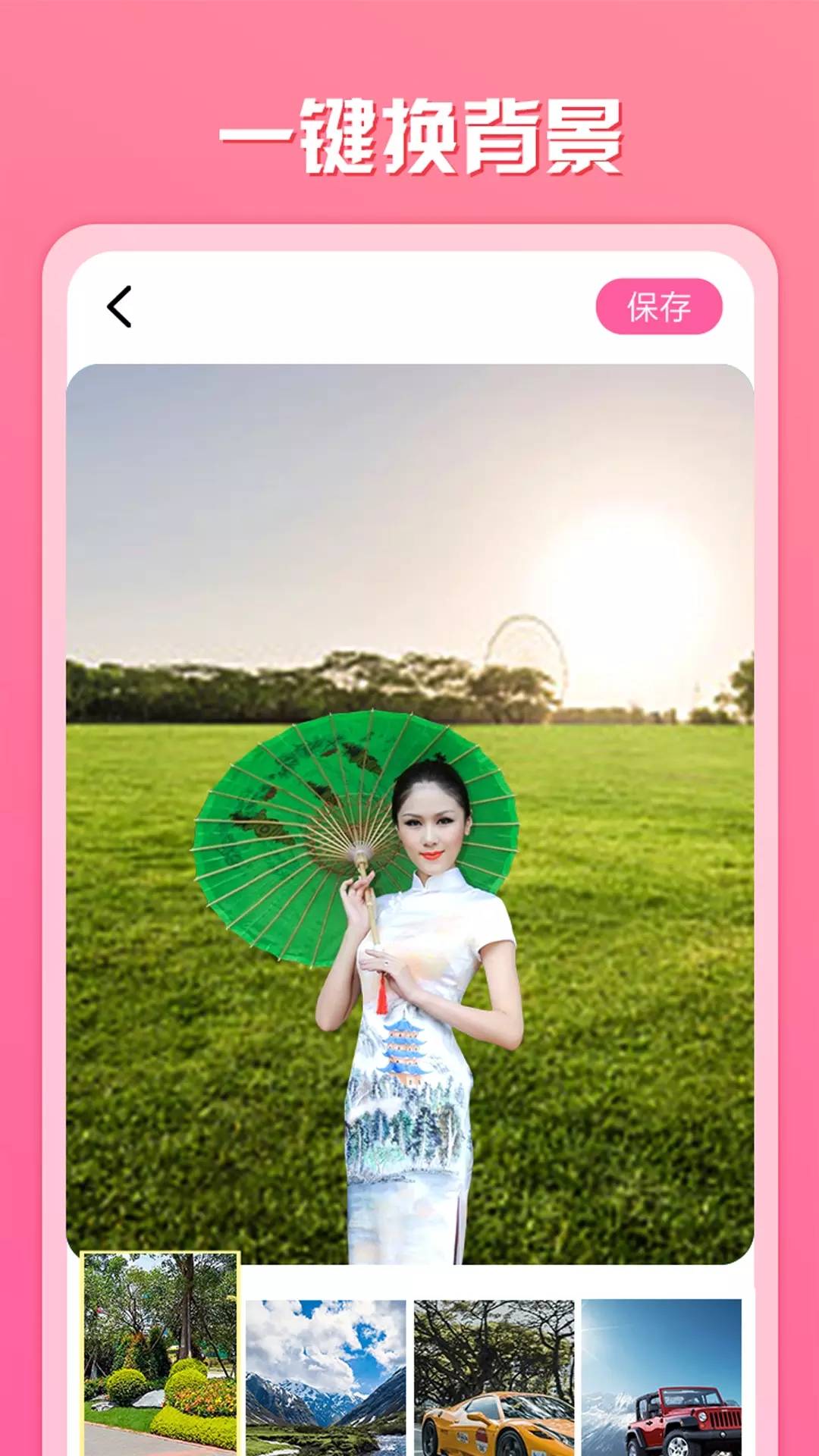 寻遇相册app免费版3