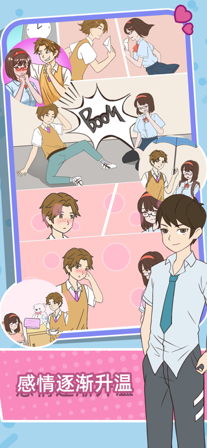 学长你好坏免费安卓版5