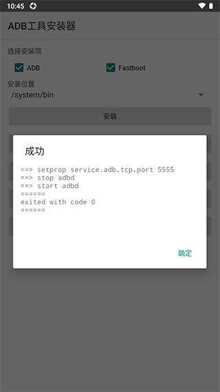 ADB工具器免root中文1