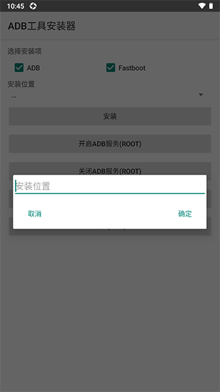 ADB工具器免root中文2