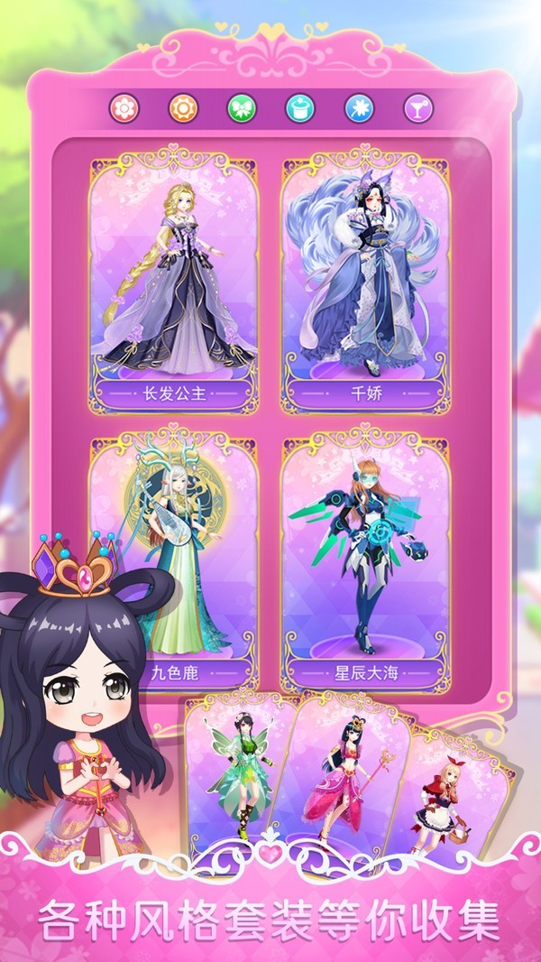 叶罗丽娃娃店官方版2