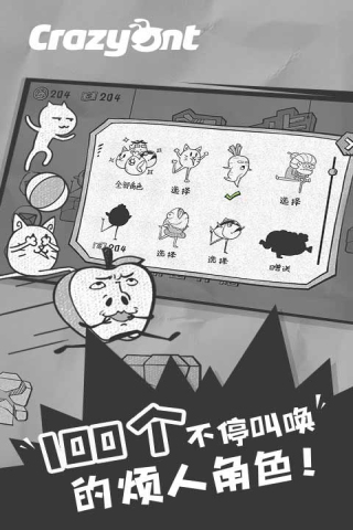 一步两步小游戏2