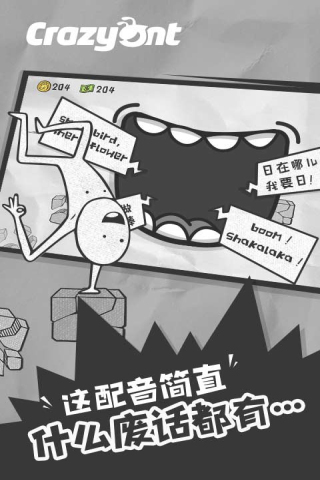 一步两步小游戏4