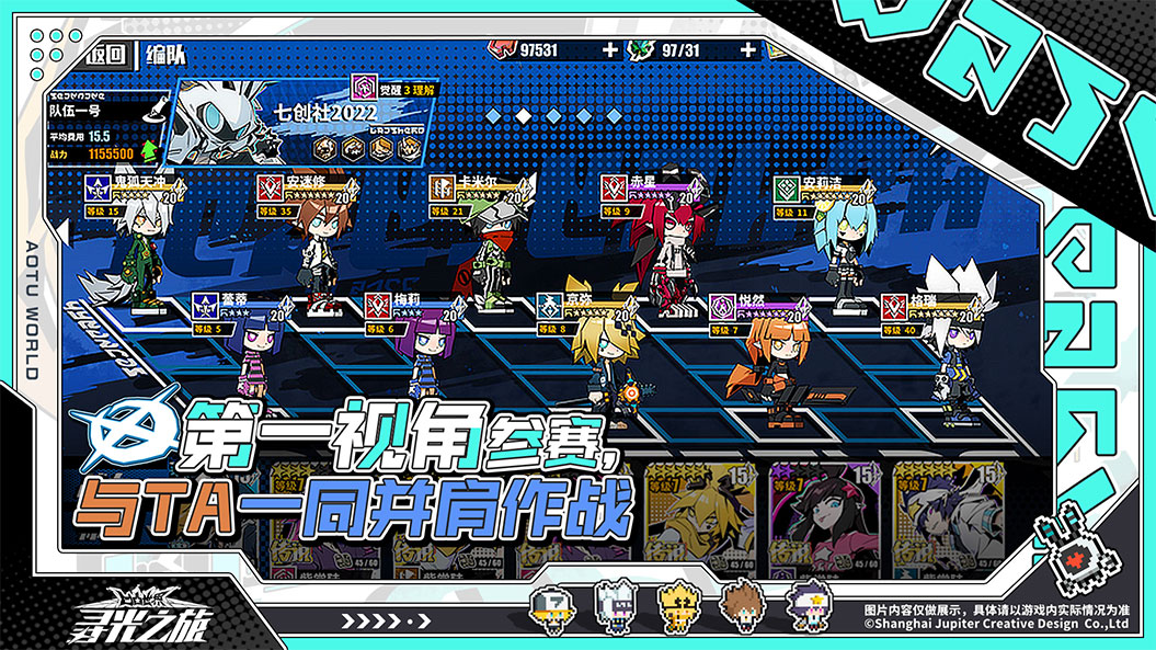 寻光之旅先锋服2