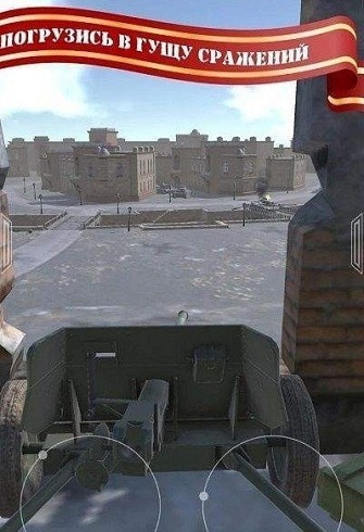 二战火炮射击模拟器v1.0安卓版1