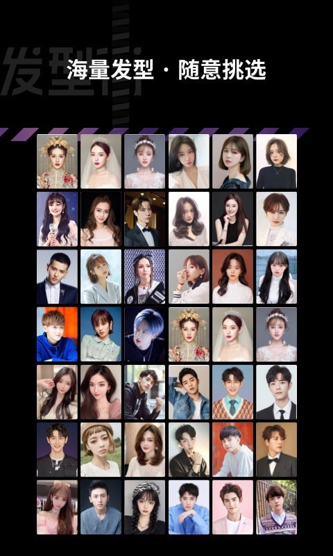 发型街内置破解4