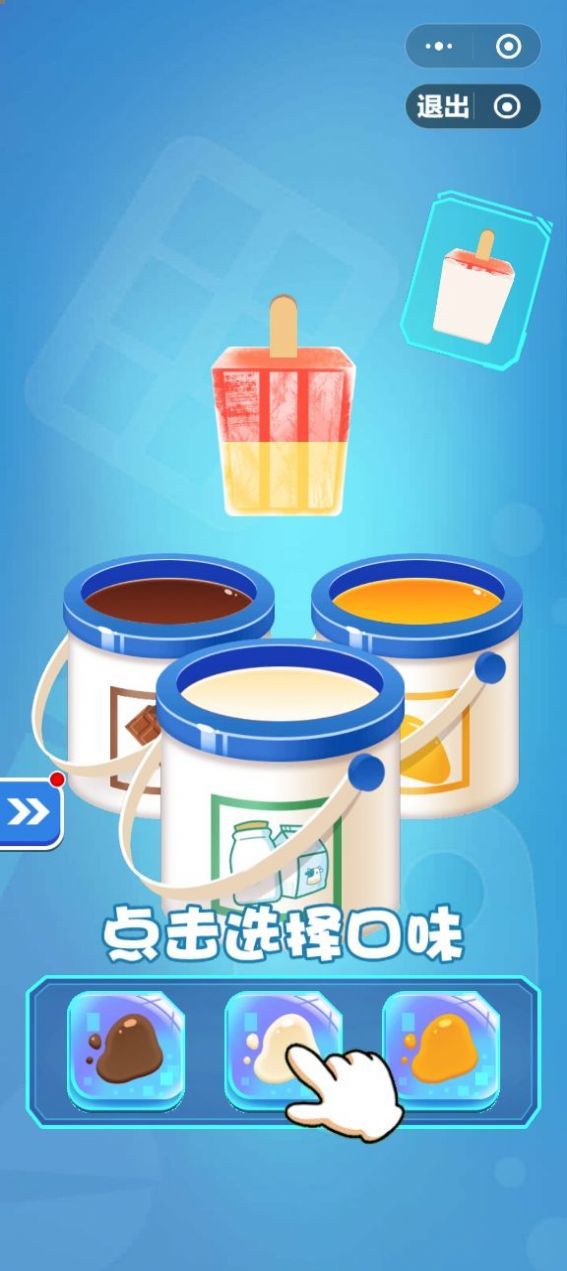 雪糕模拟器官方版1