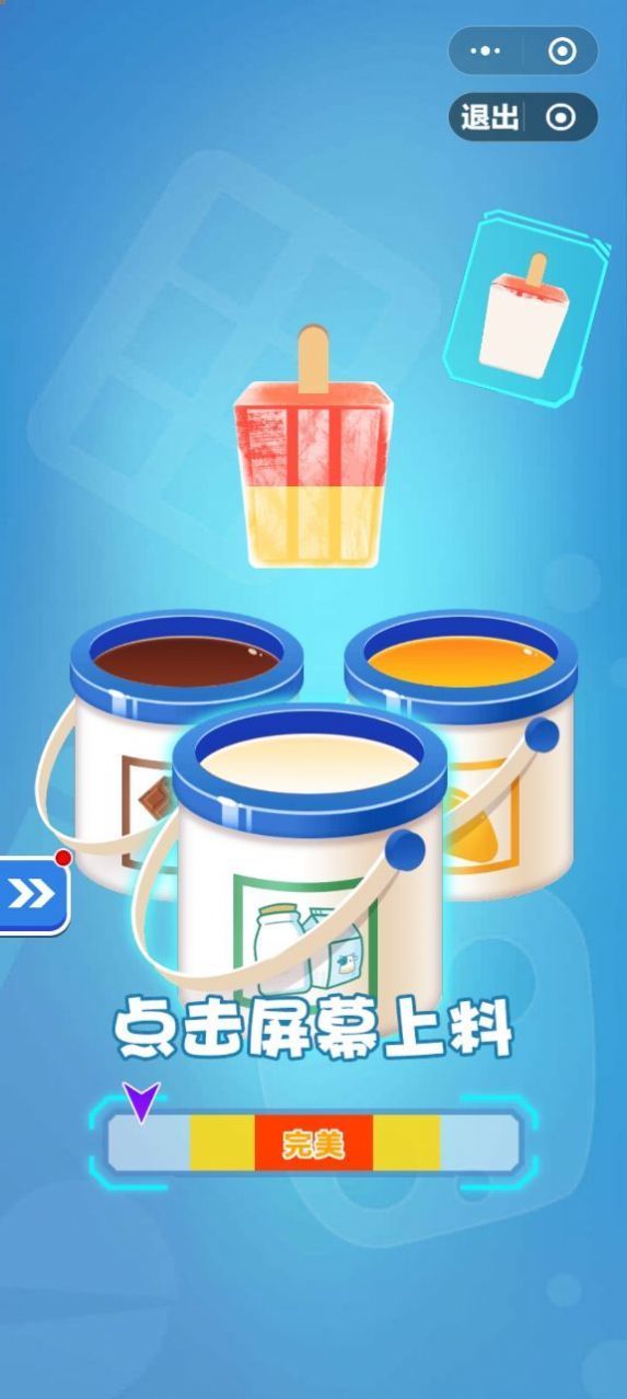 雪糕模拟器官方版2