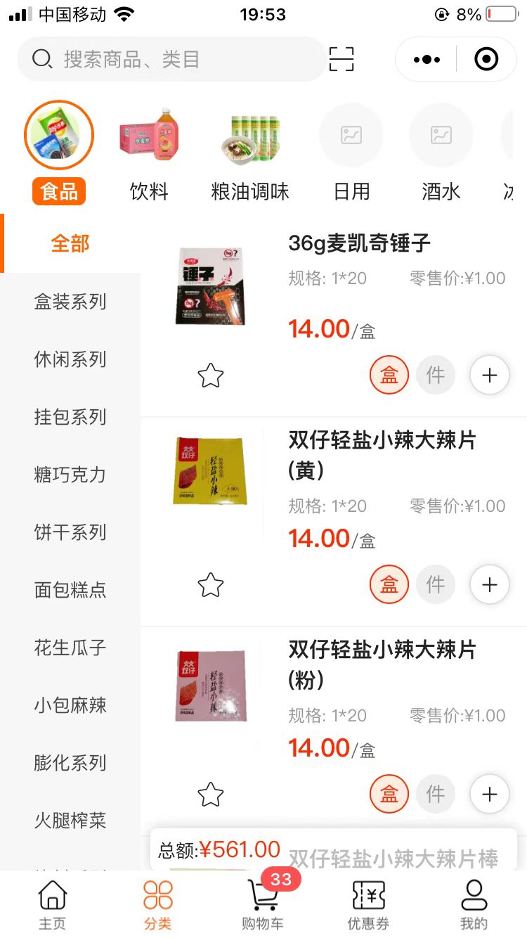 叶氏商城安卓版2