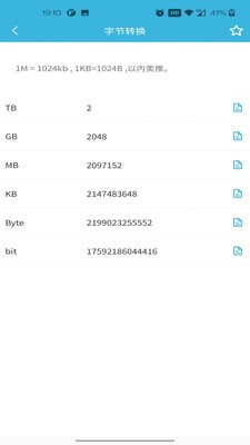 一刀工具箱最新版4