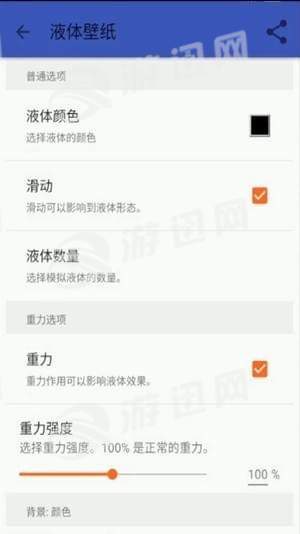 液态壁纸官方版2